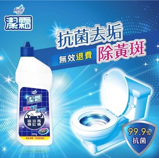 士林總會｜潔霜 S浴廁專用清潔劑(1組2入)