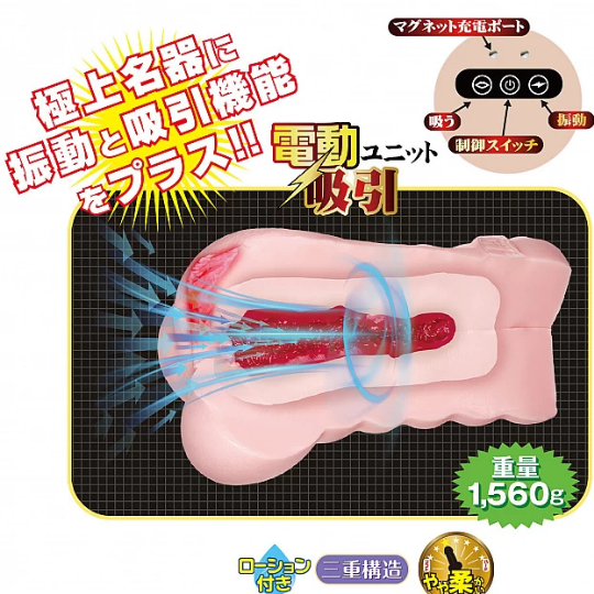 NPG 名器之証明 No.013 吸啜震動版 田中檸檬 (田中レモン 前稱楓可憐 楓カレン)