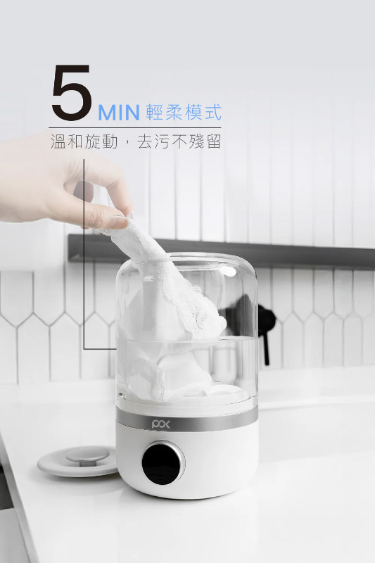POK 迷你雲洗機