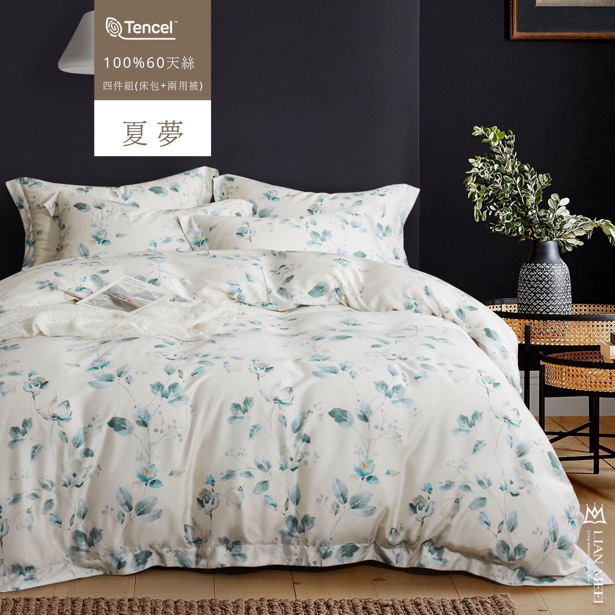 100%天絲60支|夏夢(無荷葉邊)