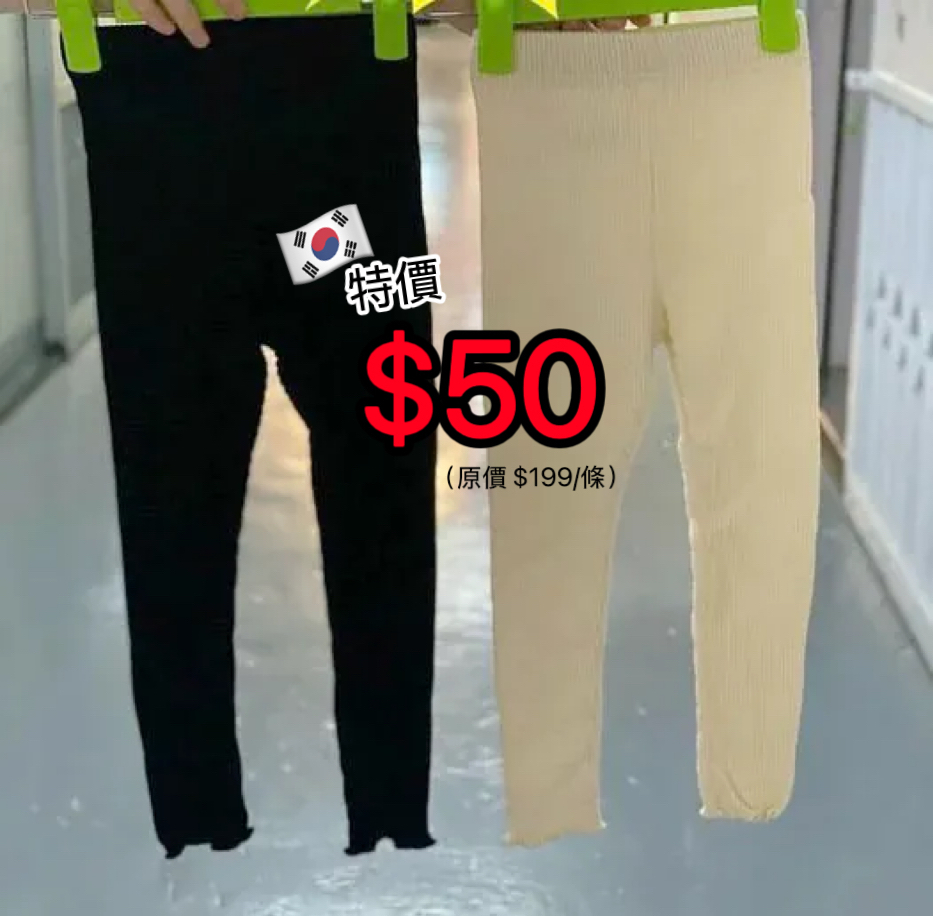 (現貨) LBK-2271 韓國淨色legging