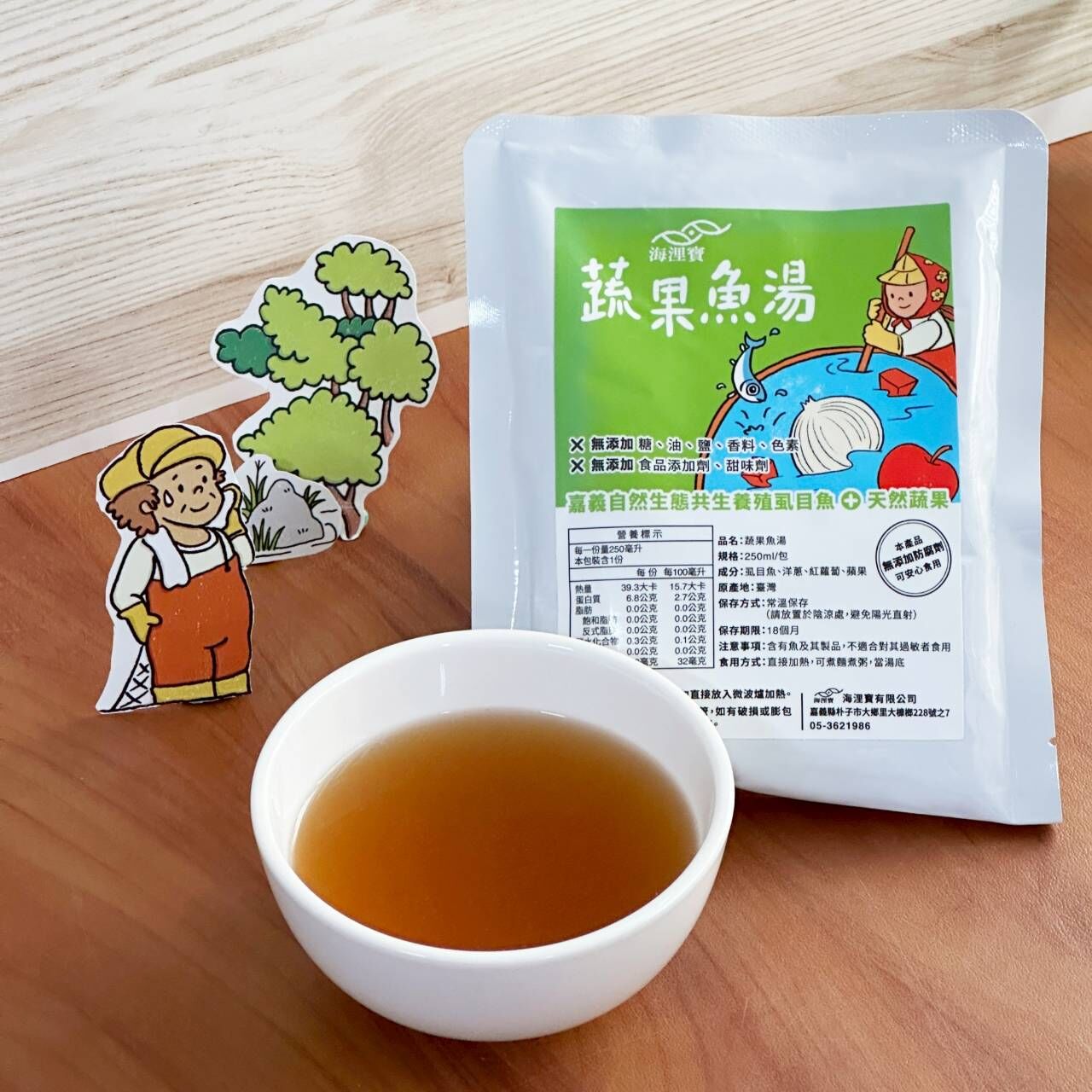 海浬寶 蔬果魚湯 常溫魚湯