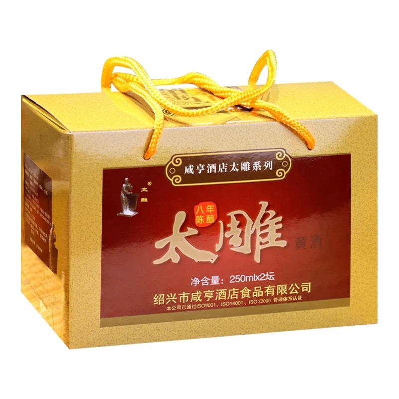 咸亨 - 太雕酒 8 年陳【250ML X 2 禮盒裝】