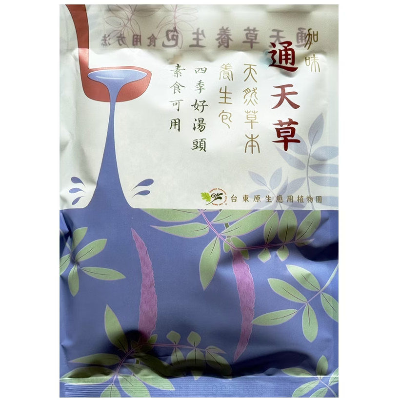 【原生植物】加味通天草養生湯包