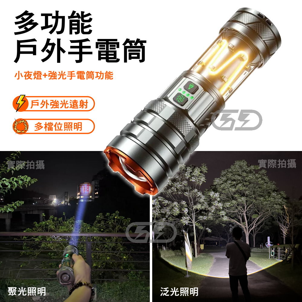 多功能戶外手電筒 晶典光電