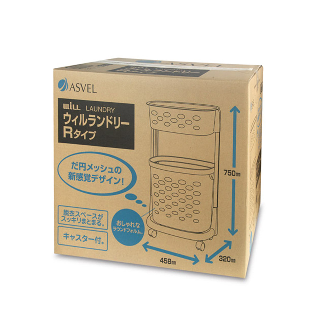 日本品牌 ASVEL WILL LAUNDRY R型 有轆衣物籃 -7406-W