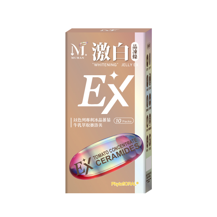 【沐曼】激白晶凍條 EX版 20g*10入/盒
