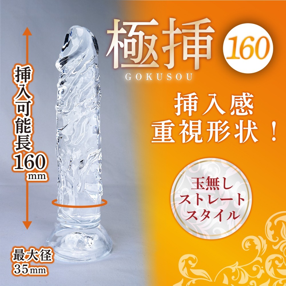 Prime 極挿 仿真按摩棒 16cm