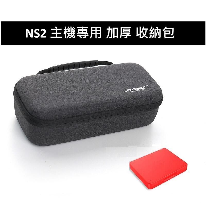 NS2 DOBE 主機便攜收納包 灰色 加厚款 TNS-3176