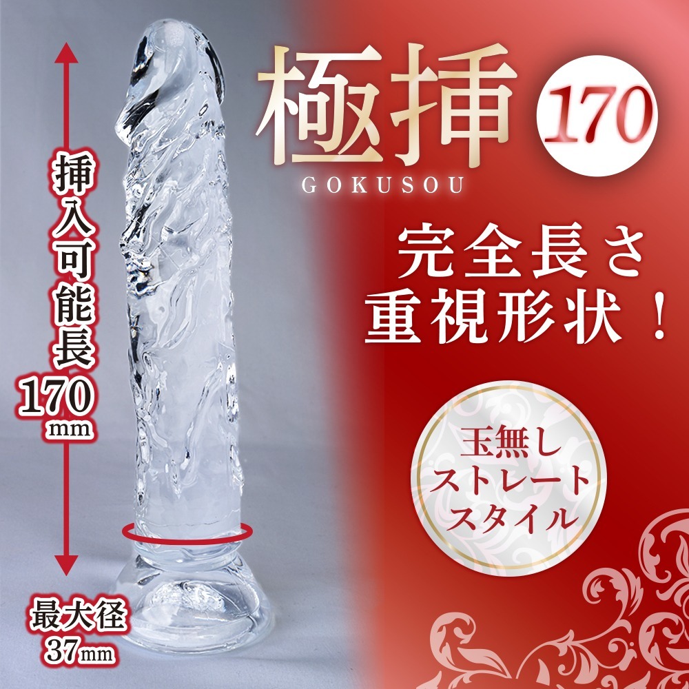 Prime 極挿 仿真按摩棒 17cm