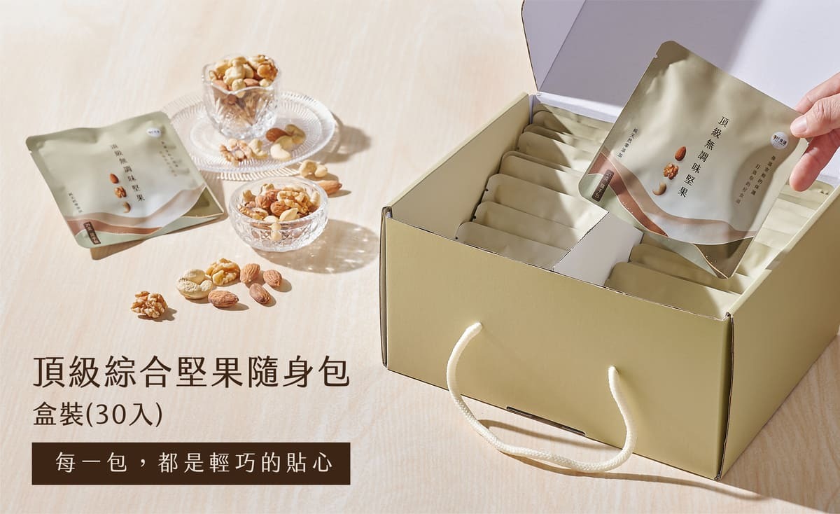 堅果禮盒推薦