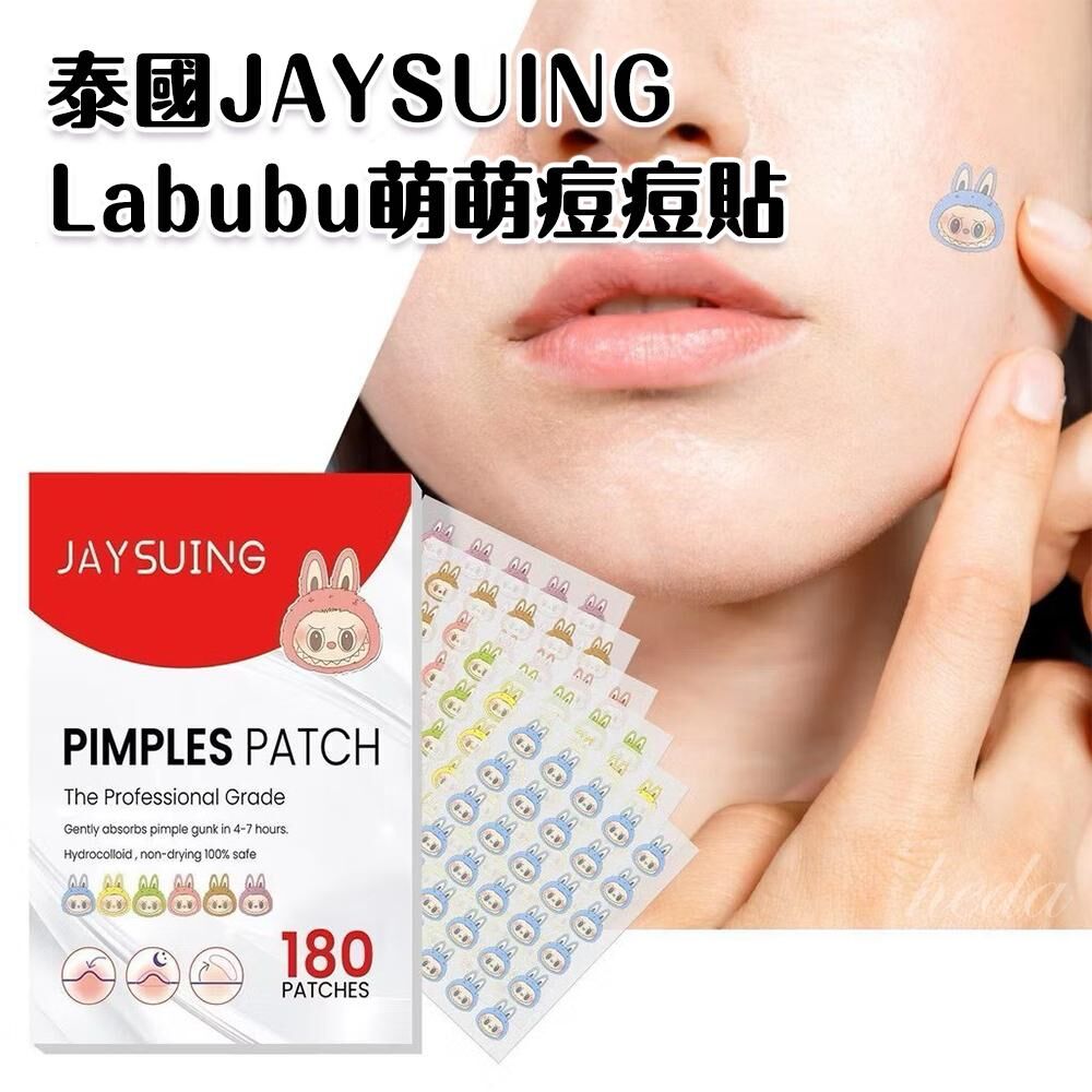 泰國 JAYSUING Labubu 萌萌痘痘貼
