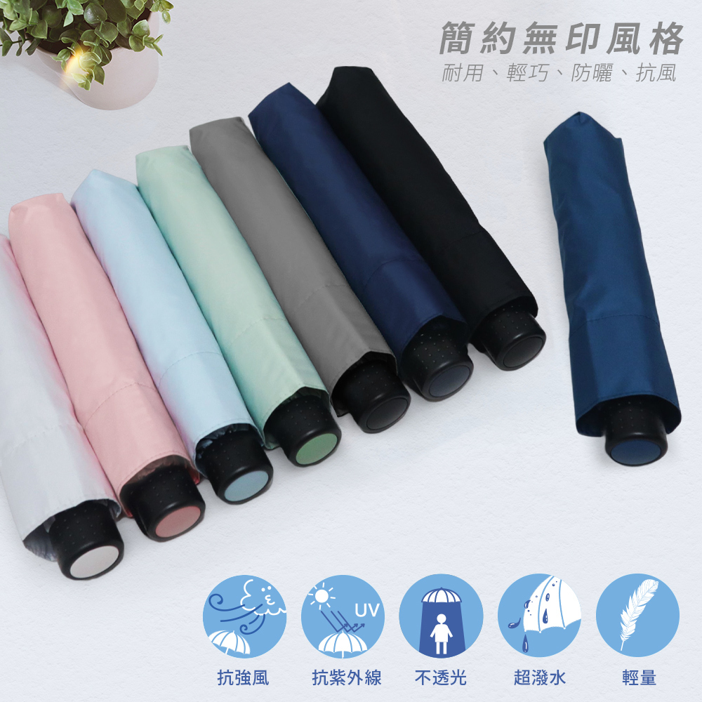 纖細正開防曬簡約傘,8色任選,質感雨傘顏色,輕便好攜帶雨傘款式