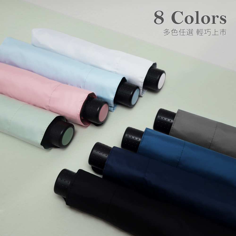 纖細正開防曬簡約傘,8色任選,質感雨傘顏色,輕便好攜帶雨傘款式