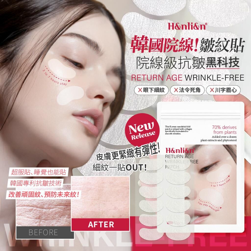 韓國院線重返青春緊緻抗皺貼