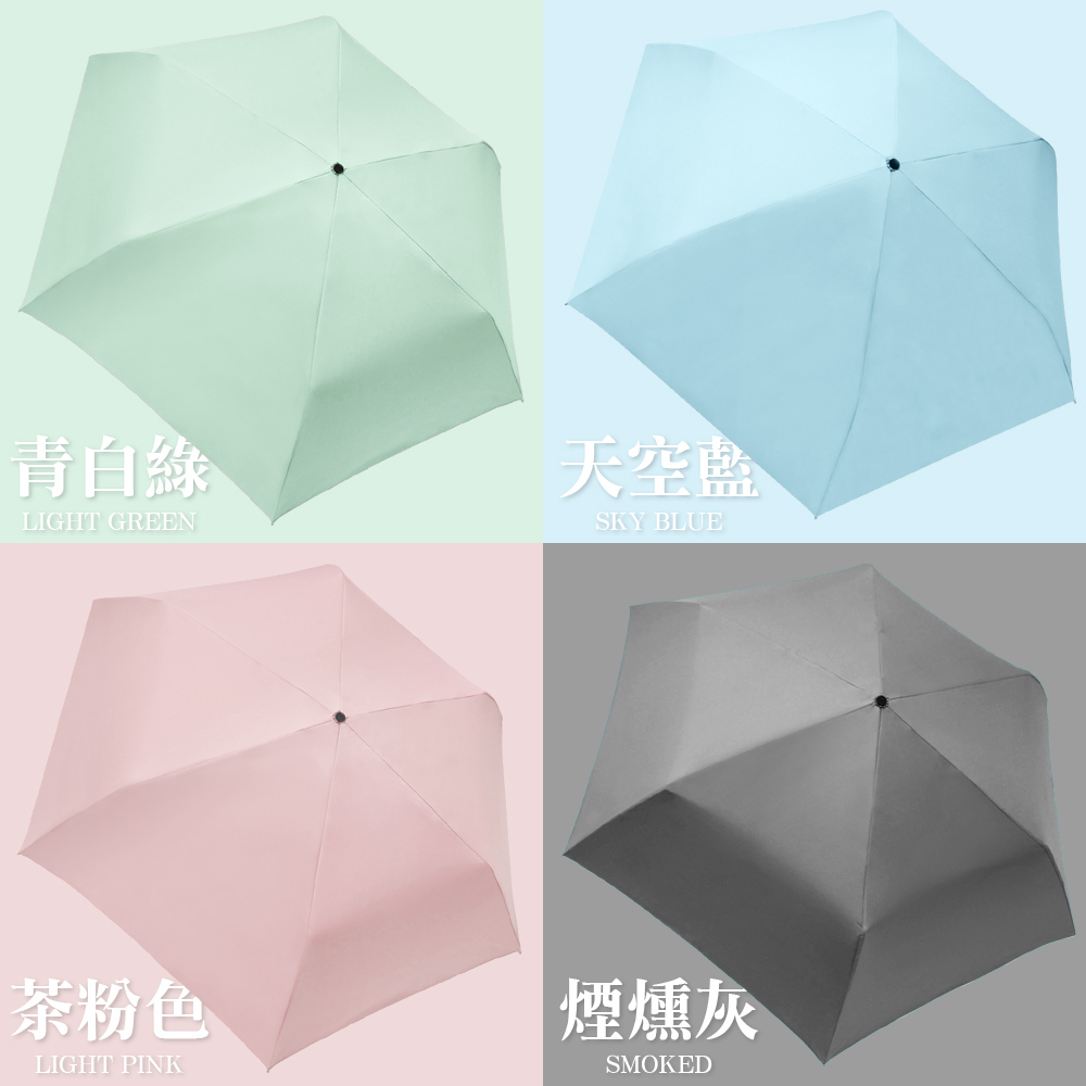 纖細正開防曬簡約傘,8色任選,質感雨傘顏色,輕便好攜帶雨傘款式
