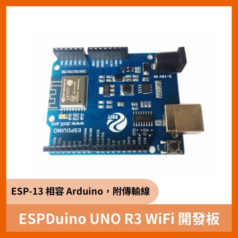 ESPDuino 開發板帶WiFi的 UNO R3 開發板 ESP8266 (ESP-13) 相容Arduino 附傳輸線