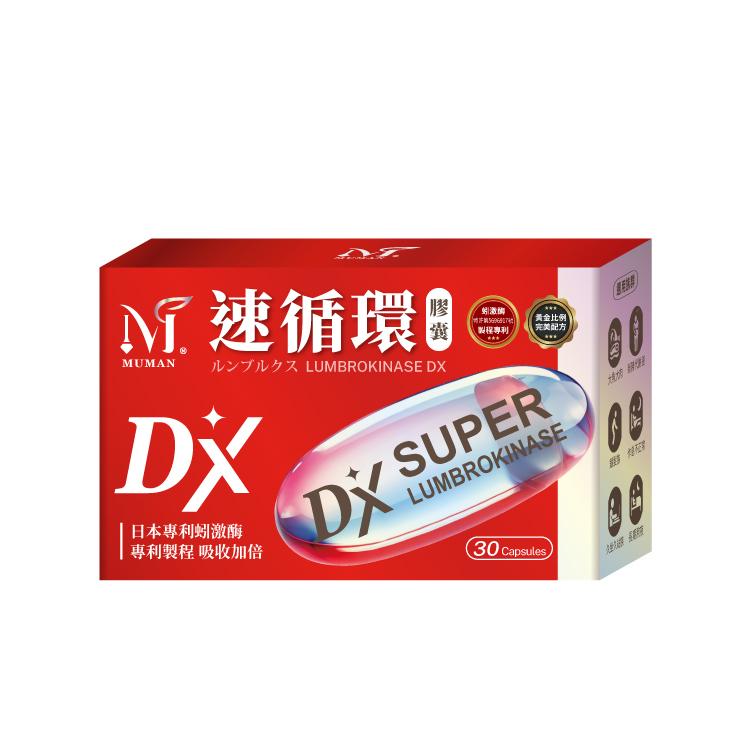 【沐曼】 速循環 DX版 30粒/盒