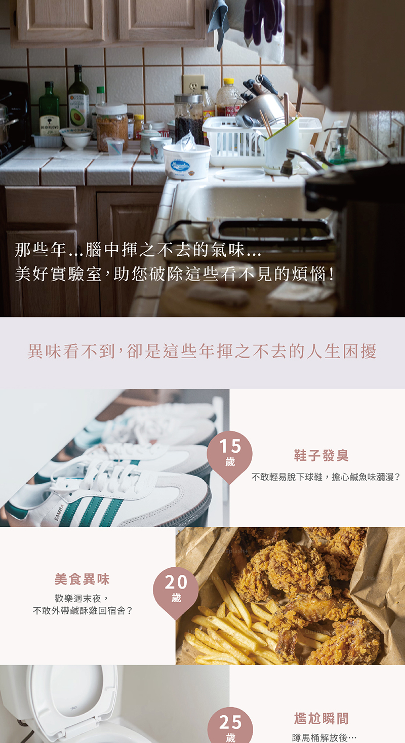 GODT LAB 美好實驗室，經典茶香除臭噴霧