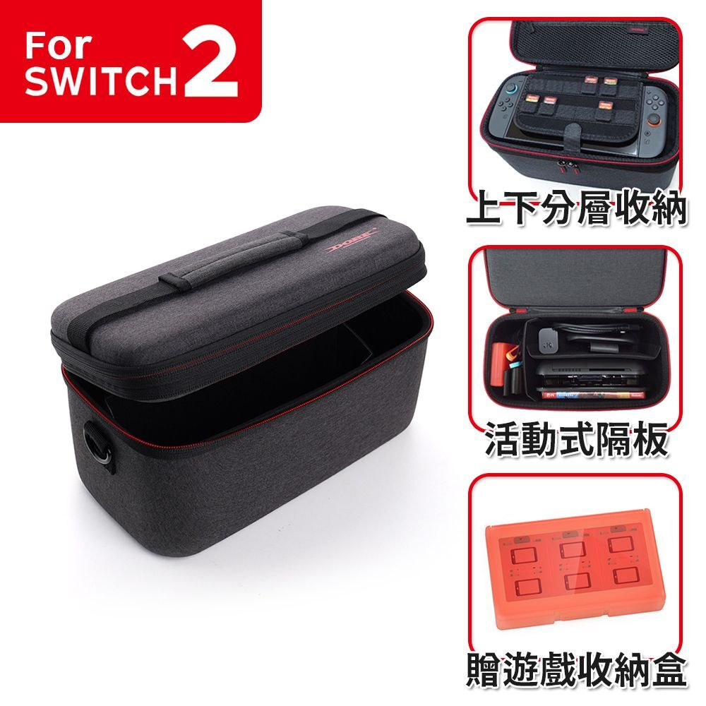 NS2 DOBE 主機全套收納包 TNS-3175