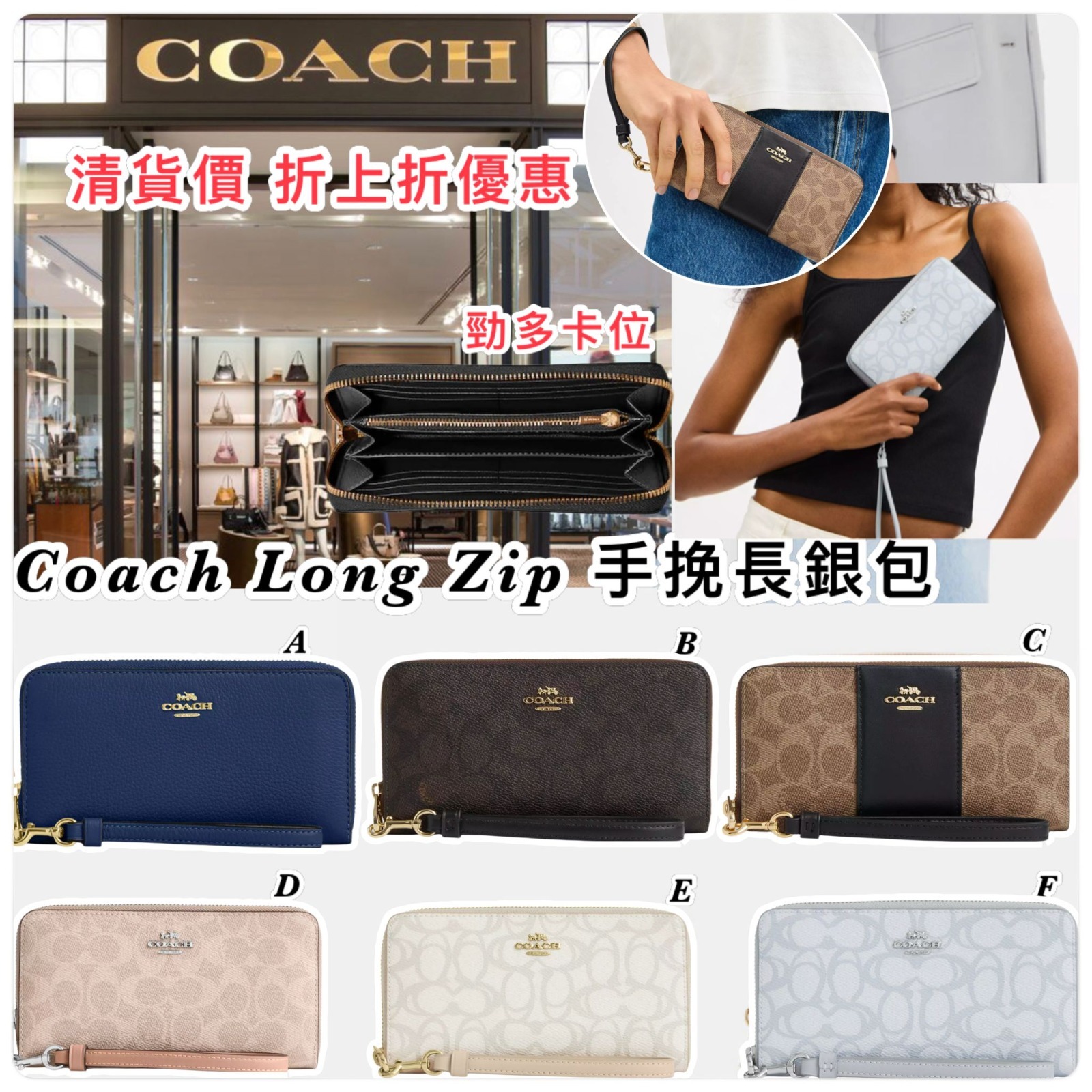 COACH LONG ZIP 手挽長銀包
