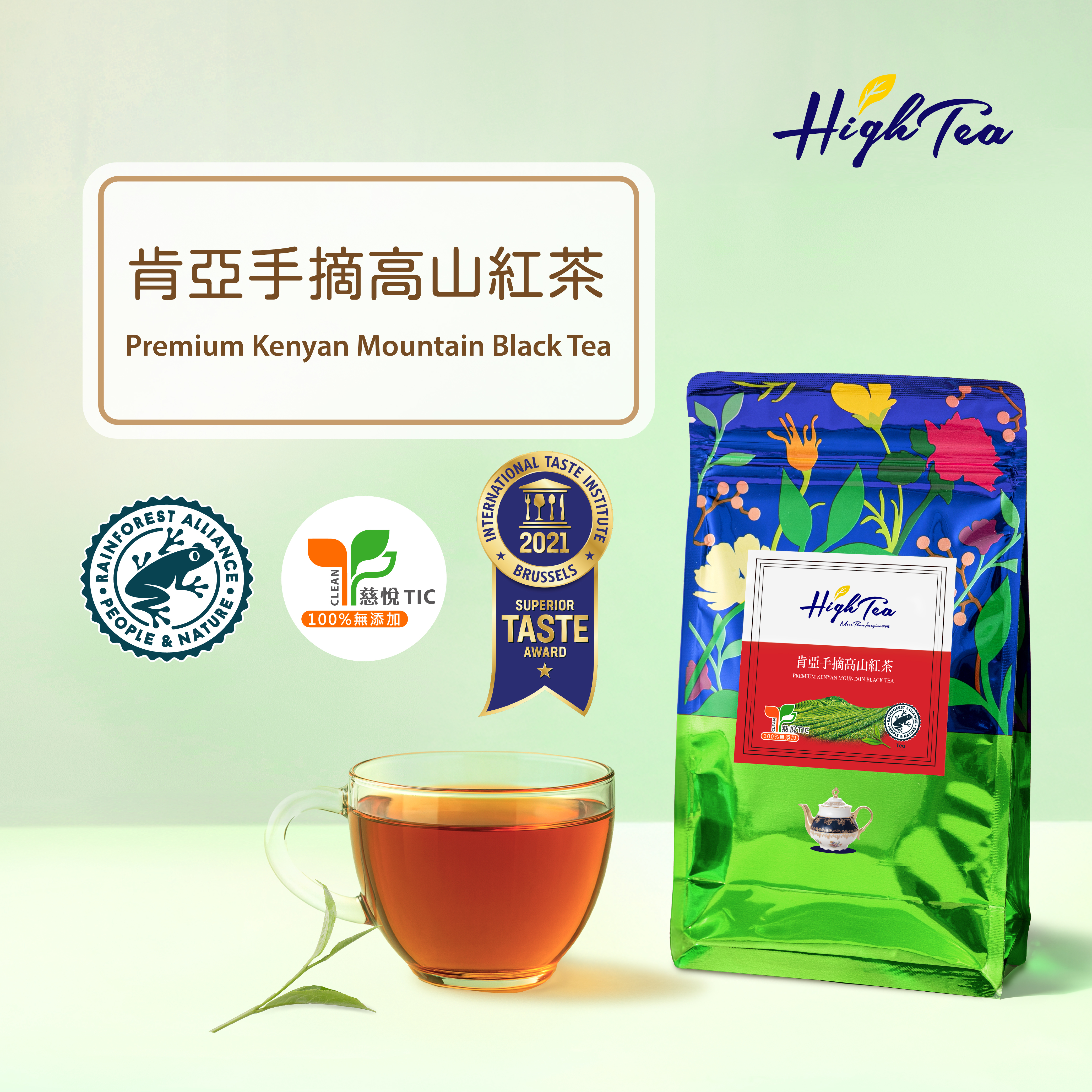 肯亞手摘高山紅茶(芯雅莊園紅茶) 2g x 12入/袋【國際ITI風味絕佳獎】