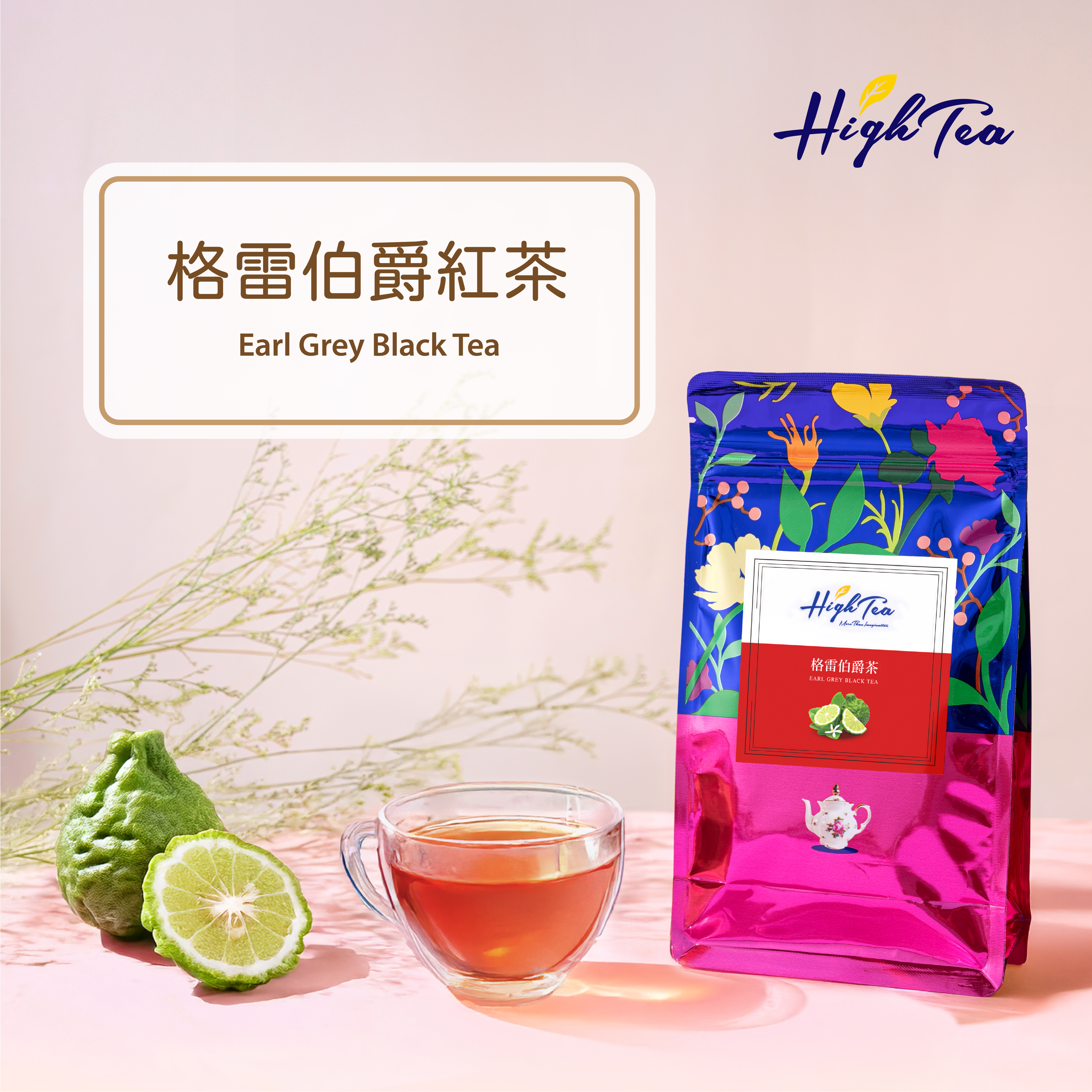 格雷伯爵茶 2.5g x 12入/袋