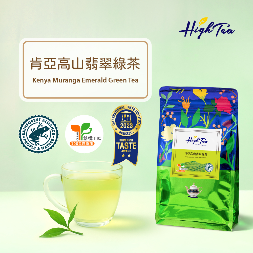 肯亞高山翡翠綠茶1.8g x 12入/袋【國際ITI風味絕佳獎】 【High Tea】