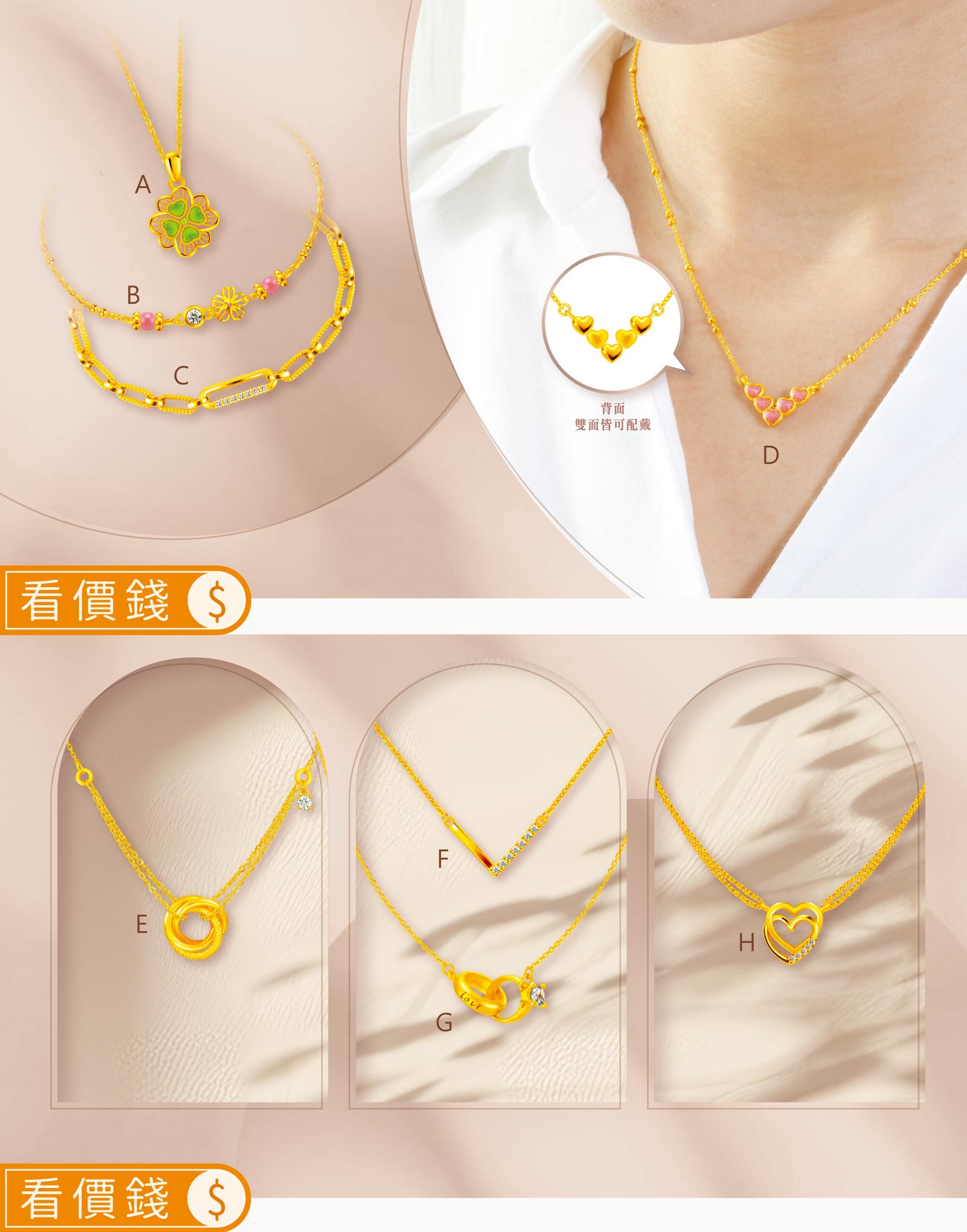 金飾,金飾項鍊,黃金項鍊,金項鍊,黃金墜子,金墜子,金飾墜子,黃金墜飾,純金項鍊,純金墜子,金飾情人節禮物,真愛密碼,女朋友情人節禮物,飾品,項鍊,墜子,銀樓,女朋友禮物,女友禮物,七夕禮物,女朋友生日禮物,周年禮物,紀念日禮物