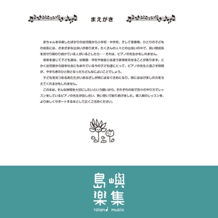 ラララ12か月 あき・ふゆ 新装版