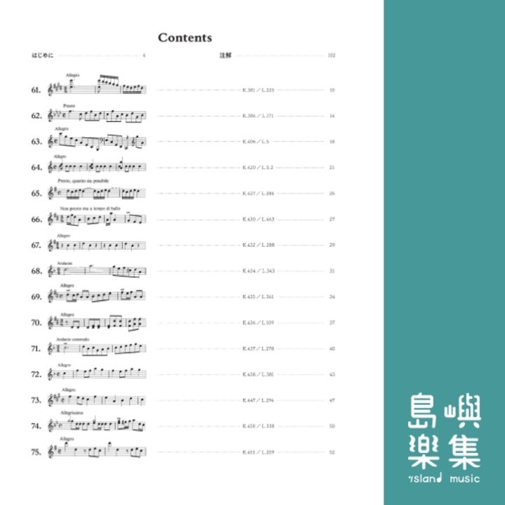 スカルラッティ ソナタ集3〔原典版〕