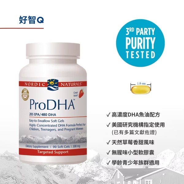 北歐天然 好智Q魚油膠囊食品