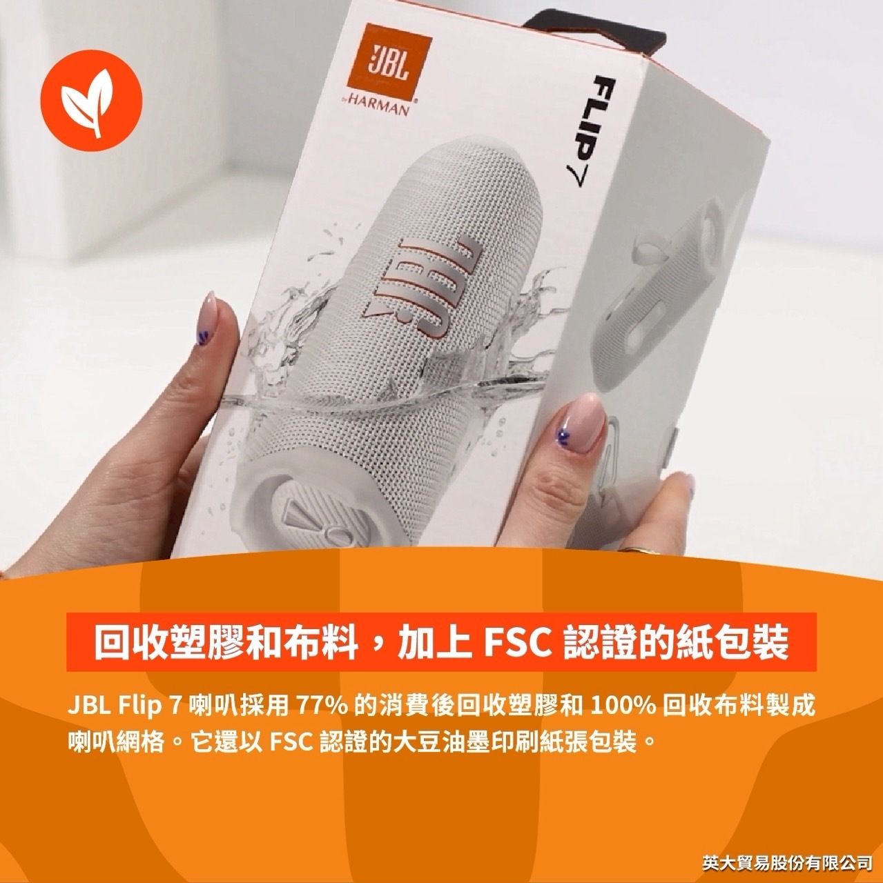 JBL Flip 7 可攜式防水喇叭(迷彩) | 燦坤線上購物