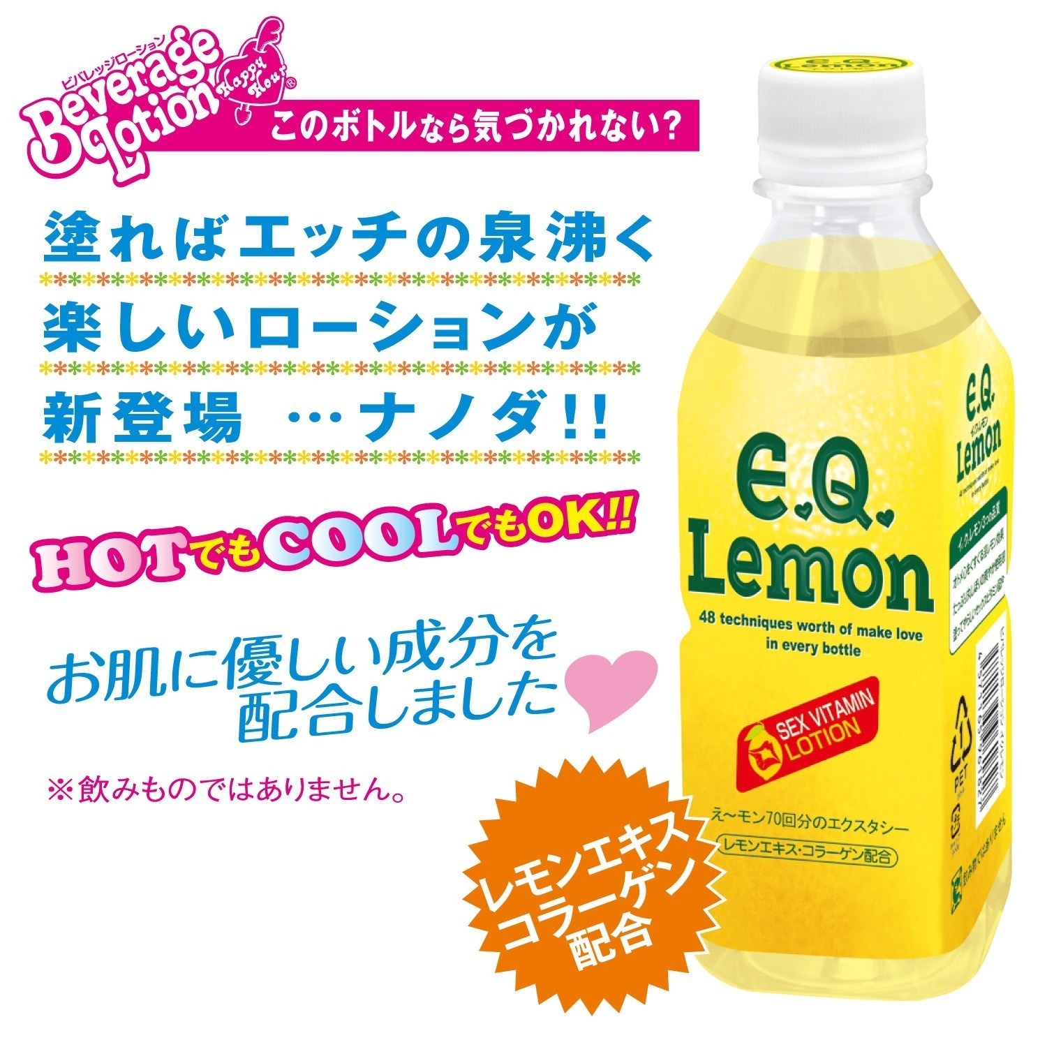 NPG EQ Lemon 偽裝檸檬C水性潤滑液 350ml