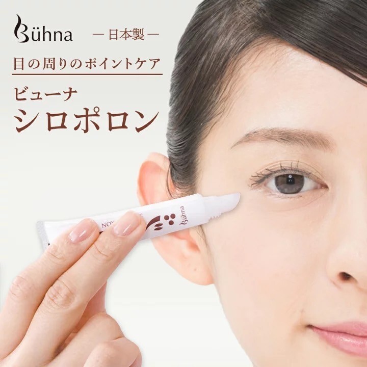 (預購商品 9/1收單) 日本 Bühna軟化小肉芽角質霜 11g