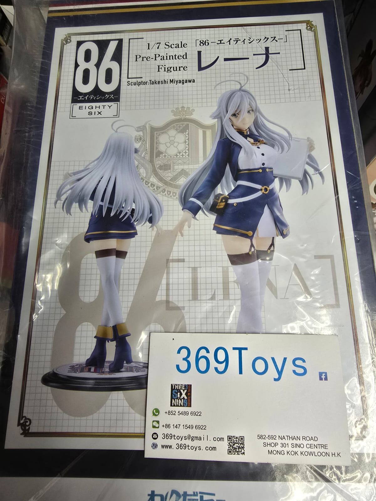 WANDERER 86不存在的戰區 86 -Eighty Six- Lena 1/7 FIGURE