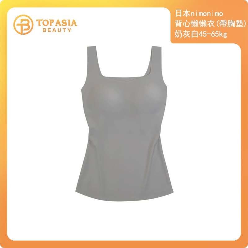 日本nimonimo背心懶懶衣(帶胸墊) 45-65kg