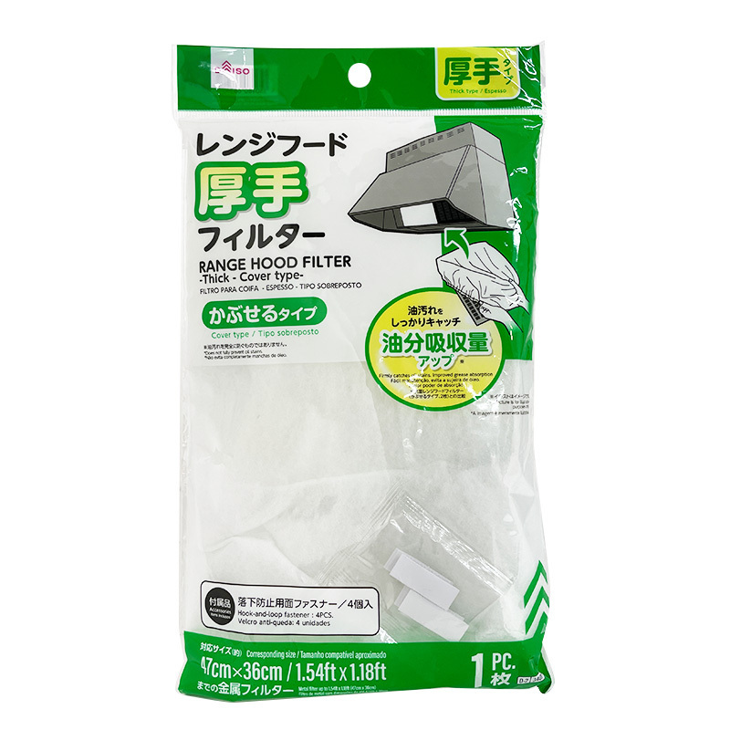 抽油煙機濾網/厚款