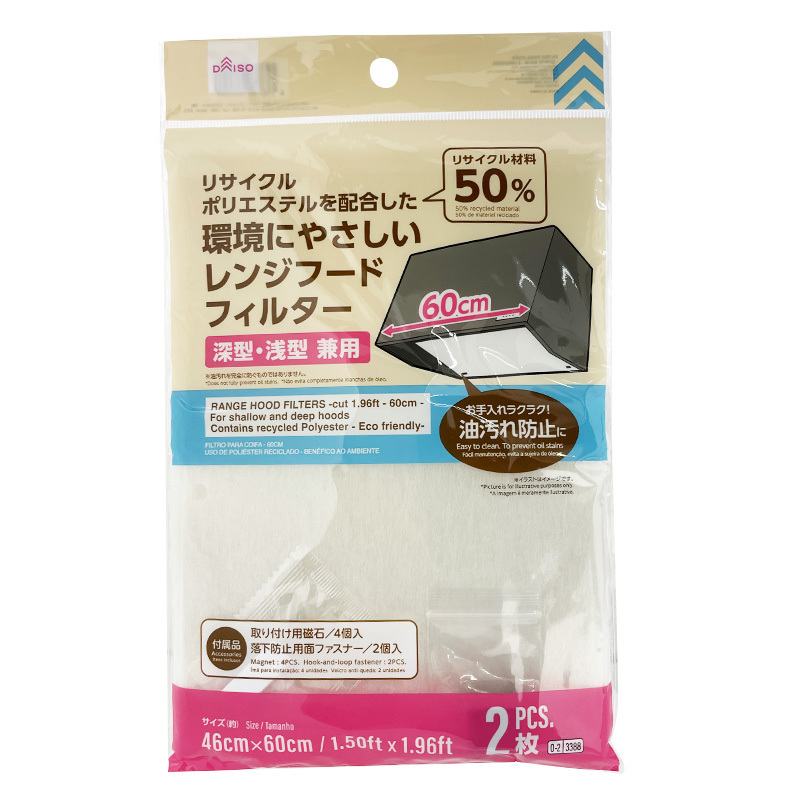 抽油煙機濾網/60cm 2入