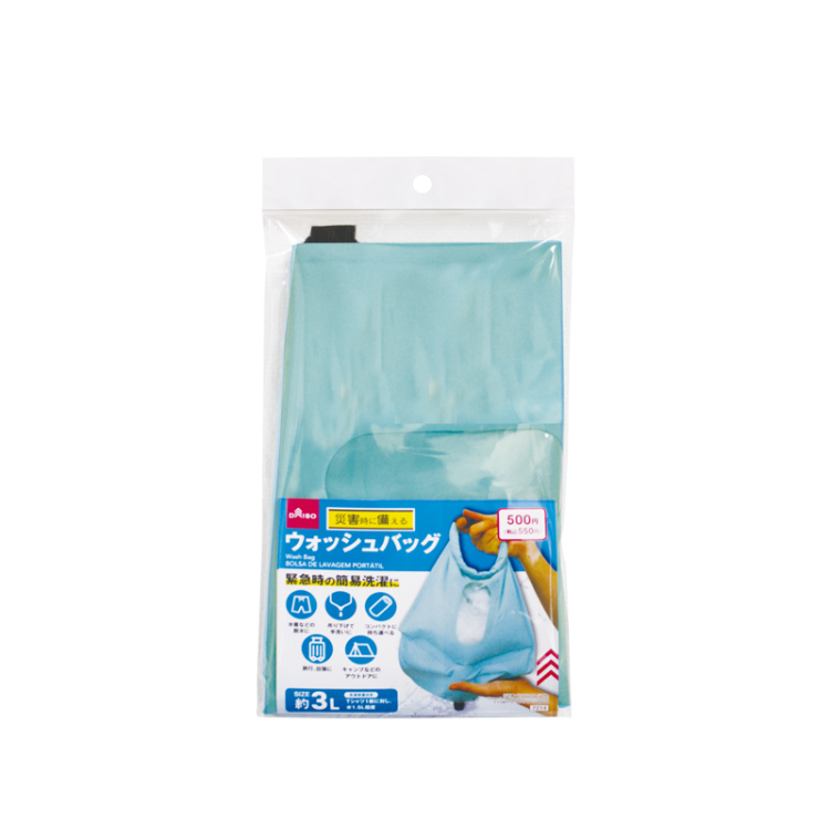 洗衣收納袋/防災用