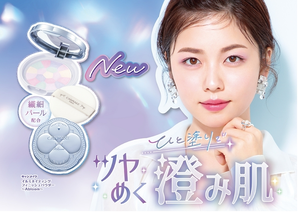 (預購商品 9/1收單) 日本Canmake限定棉花糖提亮蜜粉餅 繡球花花園