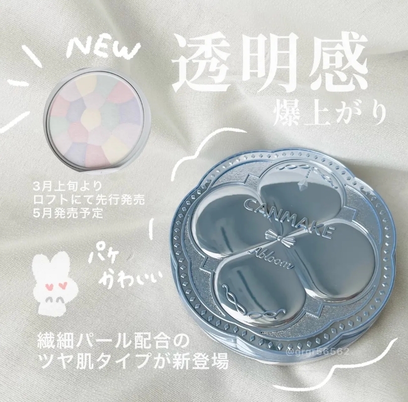 (預購商品 9/1收單) 日本Canmake限定棉花糖提亮蜜粉餅 繡球花花園