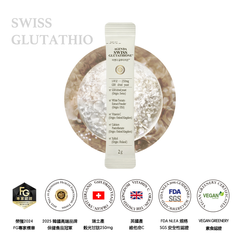 【買8贈2】透亮暖暖超值組 穀胱甘肽*10