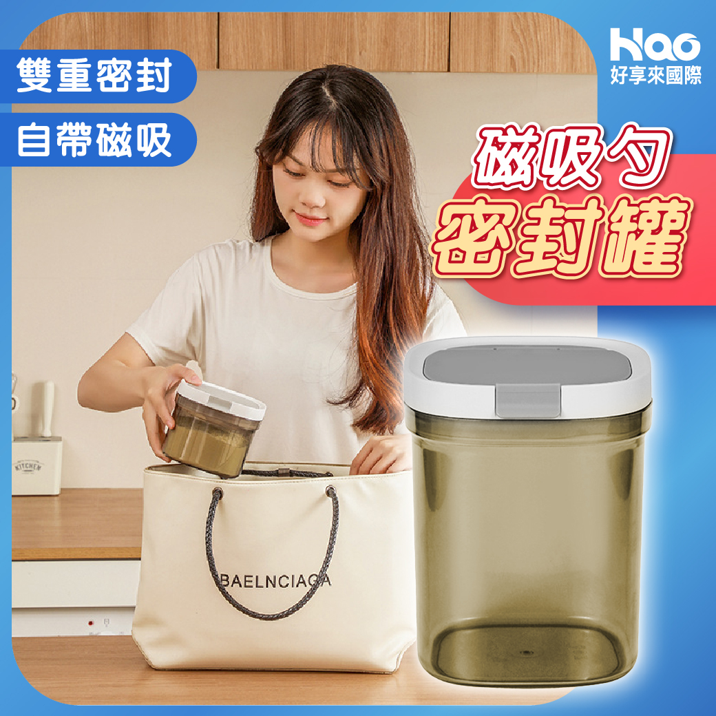 磁吸勺密封罐