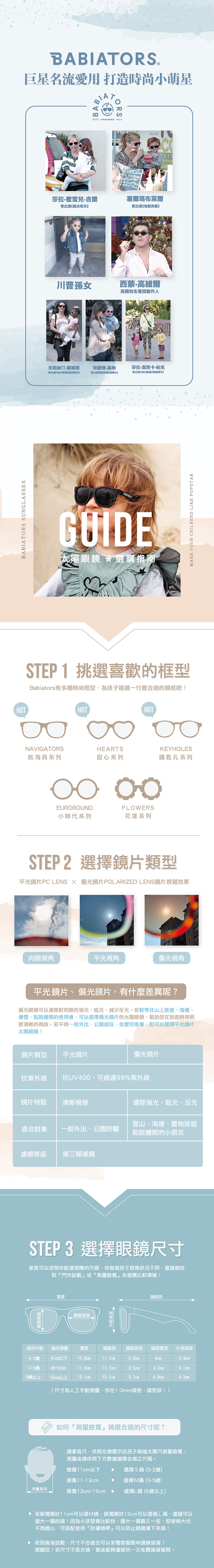 Babiators，飛行寶寶太陽眼鏡，航海員偏光系列