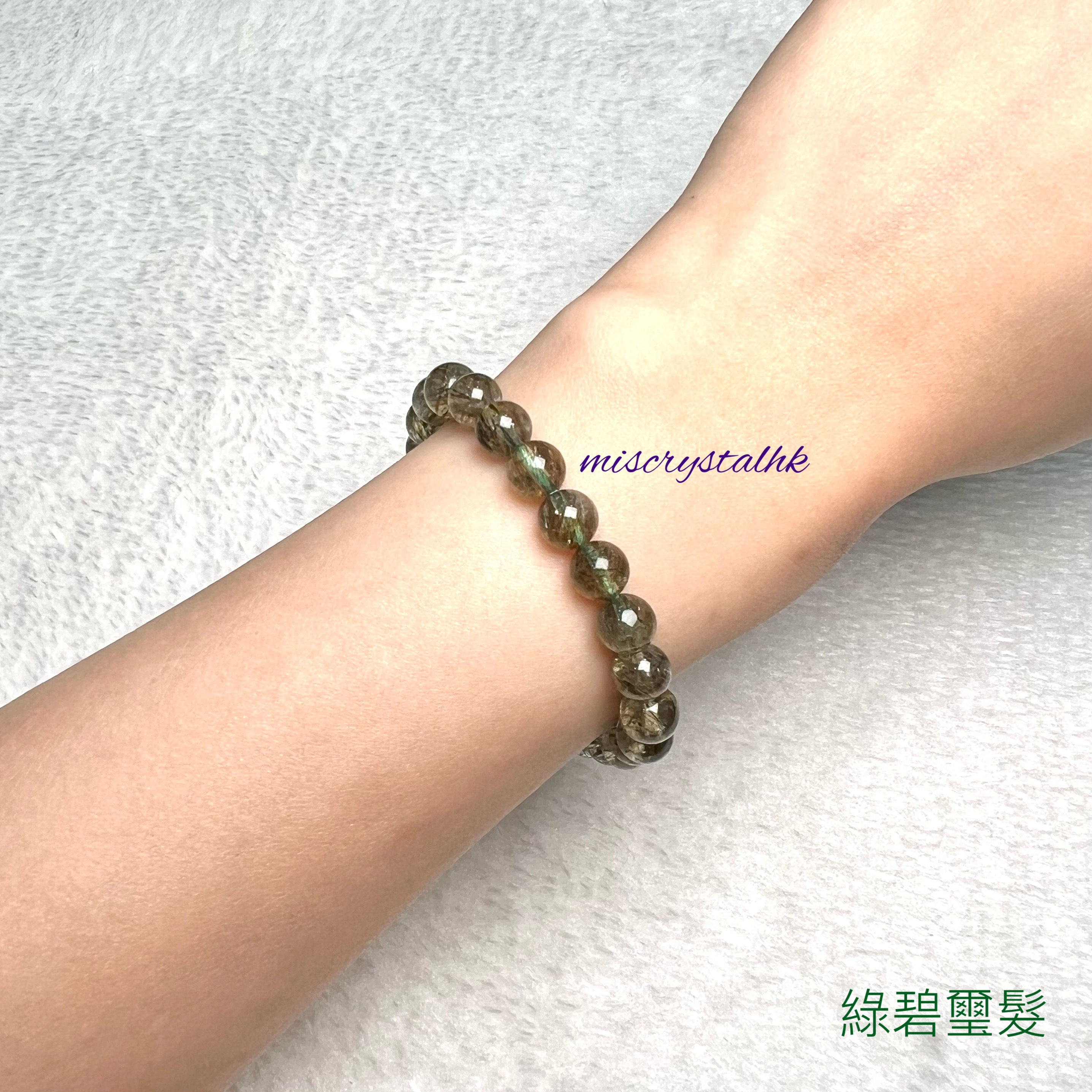 綠碧璽髮 7mm #G306