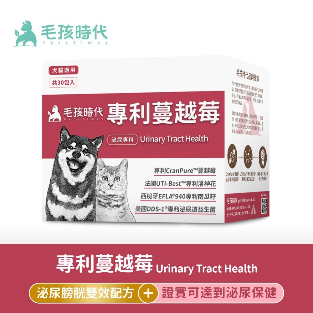毛孩時代｜專利蔓越莓 (30包/盒) *貓狗適用*