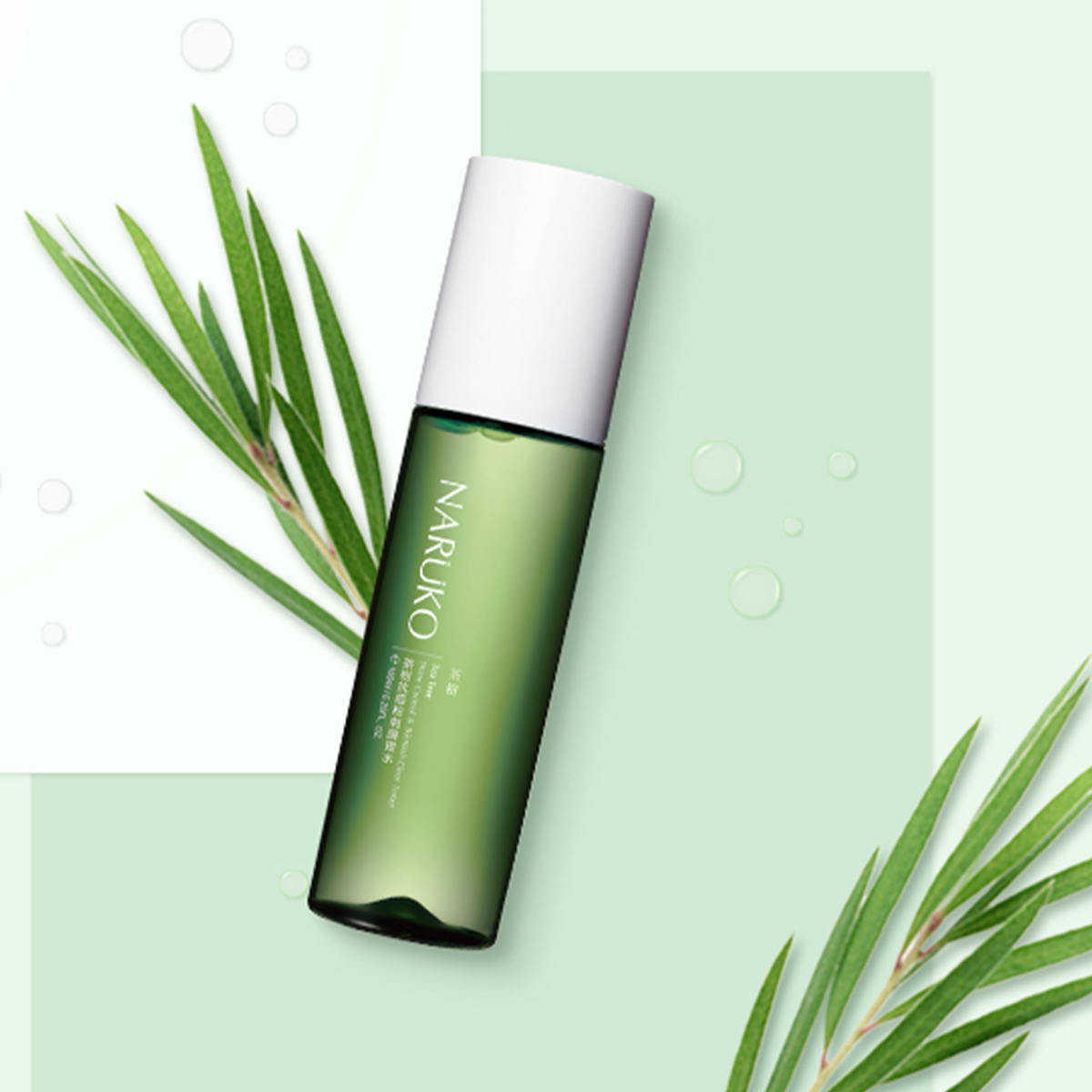 NARUKO 牛爾 茶樹抗痘粉刺調理水150ml