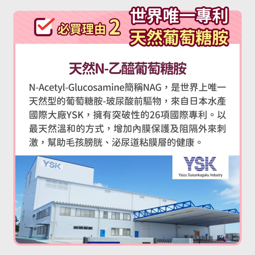 毛孩時代｜專利蔓越莓