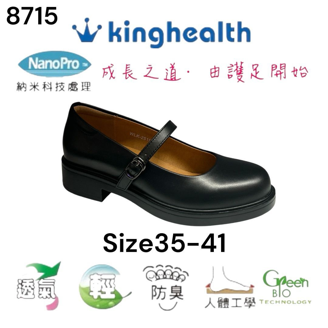 Kinghealth 女裝真皮 學生鞋 Size:35-41 8715